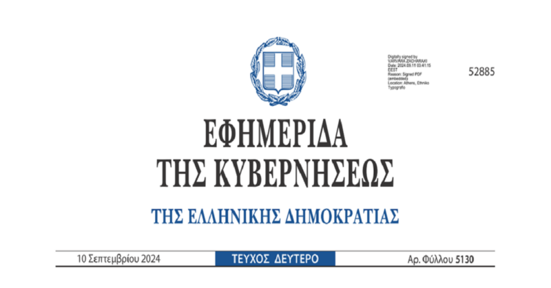 Θέματα Φοίτησης Μαθητών/τριών