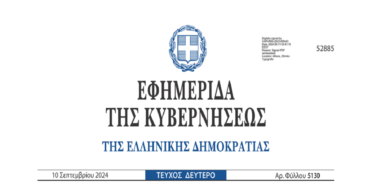 You are currently viewing Θέματα Φοίτησης Μαθητών/τριών